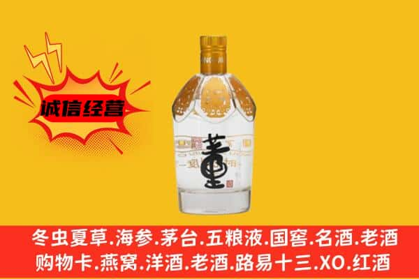 通化市上门回收老董酒