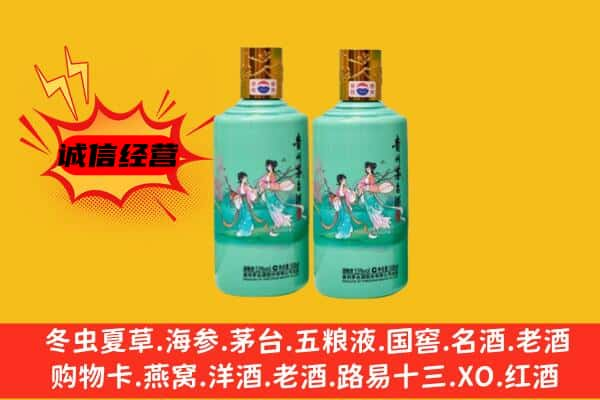 通化市上门回收24节气茅台酒