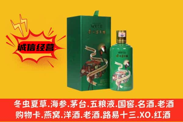 通化市上门回收出口茅台酒