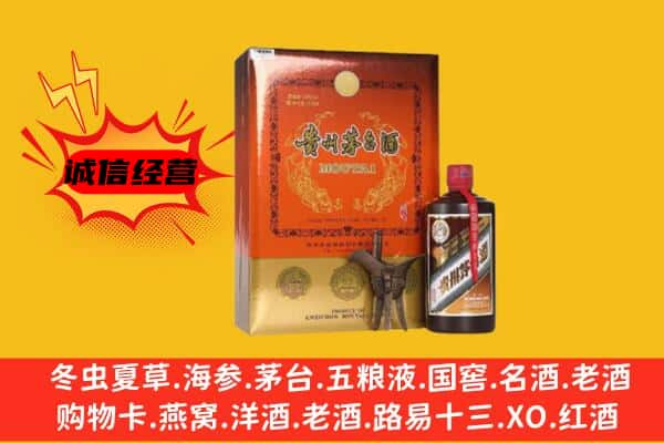 通化市上门回收精品茅台酒