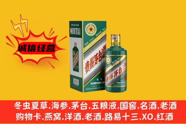 通化市上门回收生肖茅台酒