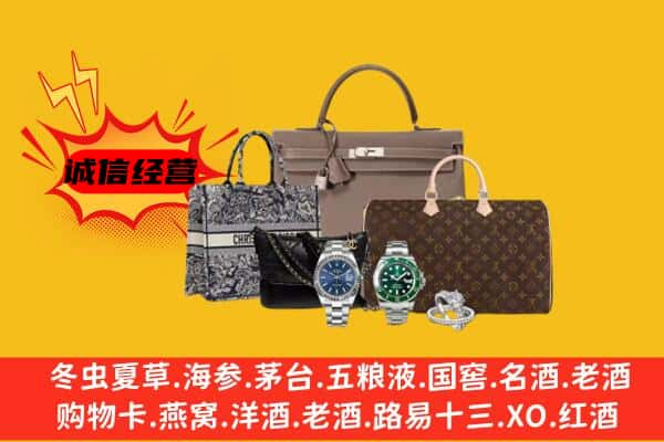 通化市回收奢侈品